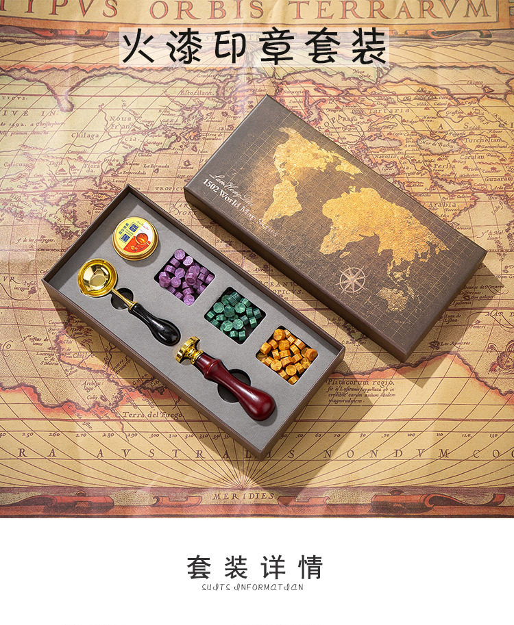 地图复古火漆印章  信封口蜡戳图标礼盒套装盒火漆手账印章权杖详情122