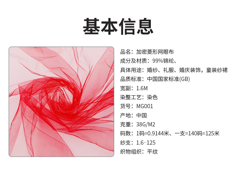 Mesh encryption gauze fabric, American mesh, Swiss mesh fabric, wedding dress and wedding elastic thin gauze fabric accessories wholesale pic 5