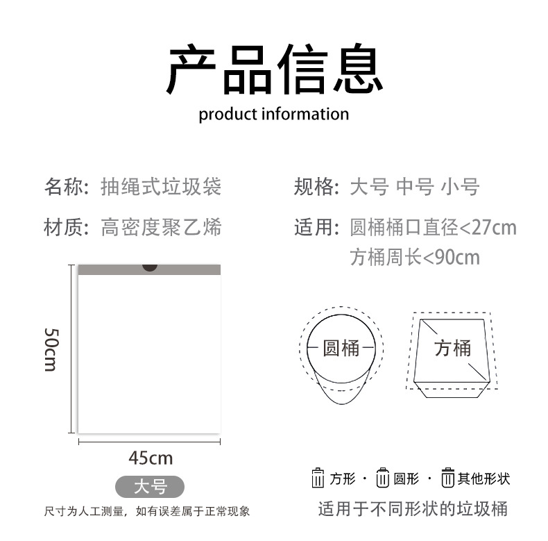 抽绳垃圾袋家用加厚厨房黑色塑料袋家居特厚垃圾袋手提式大号免撕详情17