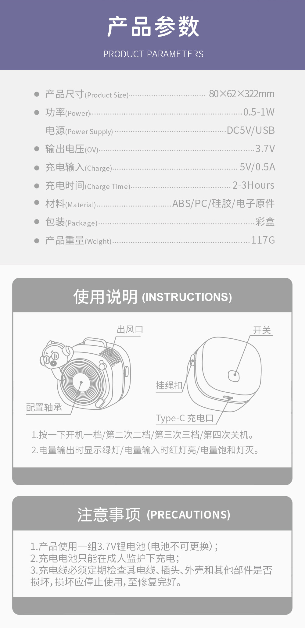 DJ酷宠夏季挂脖风扇迷你Type-C快速充电便携学生无叶迷你小风扇详情17