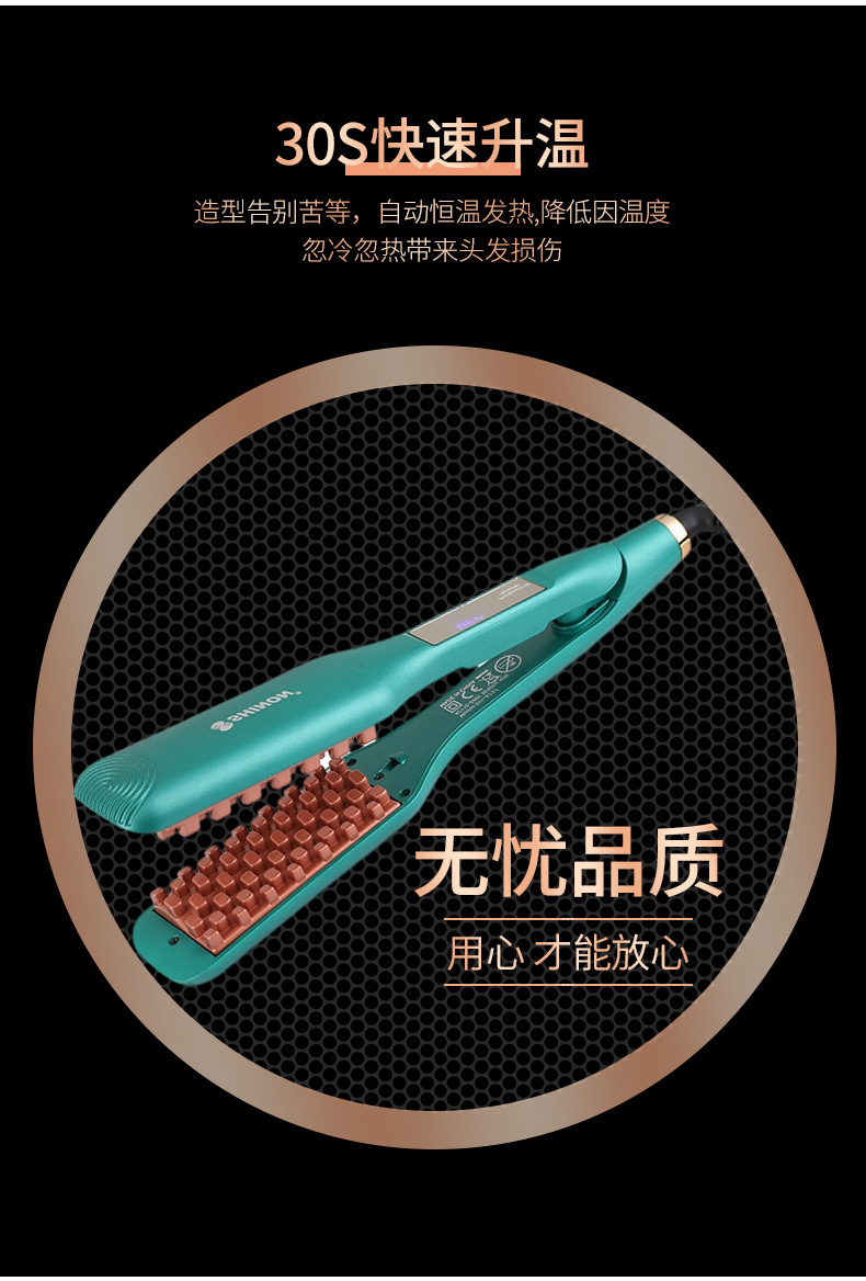 跨境新款立体格齿玉米夹板不伤发卷直两用蓬松造型家用电夹板批发SHINON 8737详情7