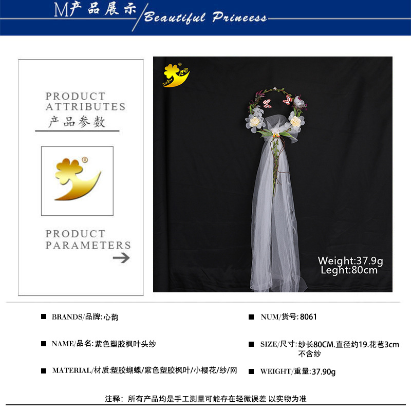 Wholesale forest-themed bridal wreath headscarves, mesh headwear, seaside photo headwear, 2018 new butterfly and cherry blossom headscarves pic 1