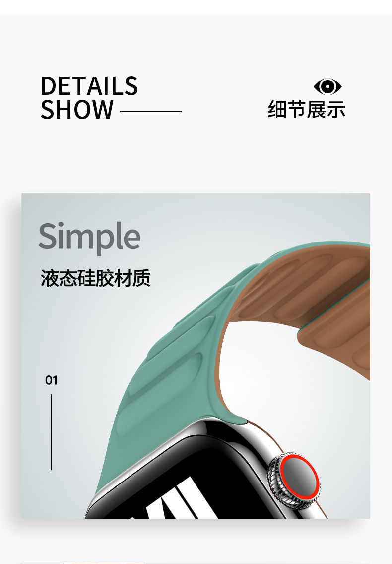 适用applewatch表带iwatch手表表带s7s8苹果表带波纹硅胶磁吸链式详情6