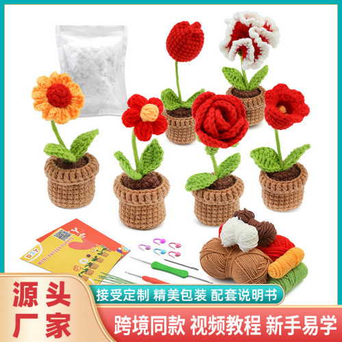 毛线钩针材料包泰迪制作DIY针织毛线团钩织玩偶编织盆栽植物详情4