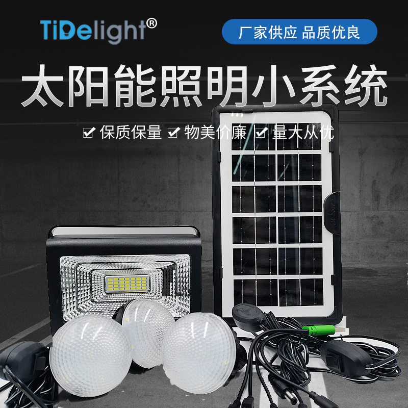 厂家供应 太阳能照明系统 solar system 便携式太阳能你灯泡批发详情1