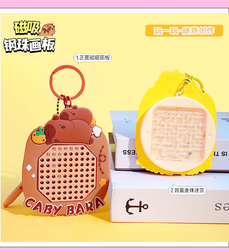 创意卡通卡皮巴拉磁吸钢珠画板玩具钥匙扣书包挂件钥匙链礼品批发详情13