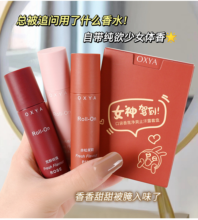 香氛止汗露_12.jpg
