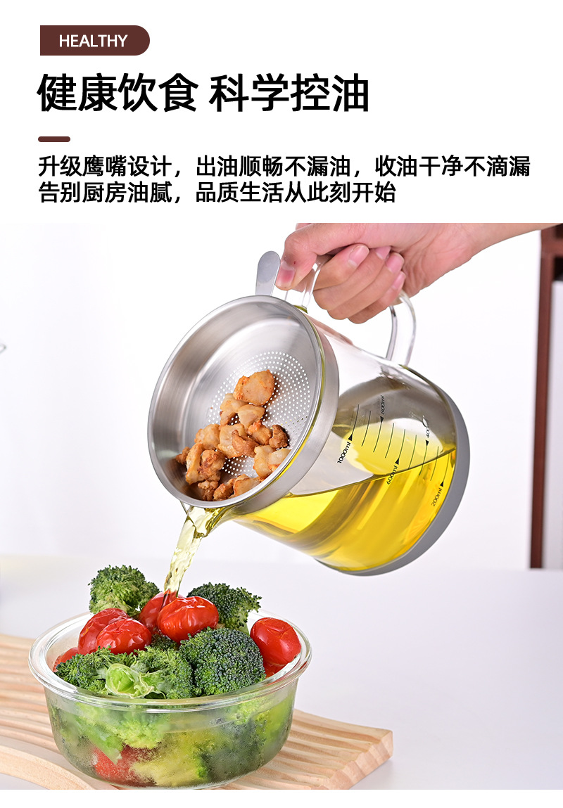 不锈钢豆浆壶过滤神器厨房果汁滤网隔渣喝汤高硼硅滤油壶储油罐详情8