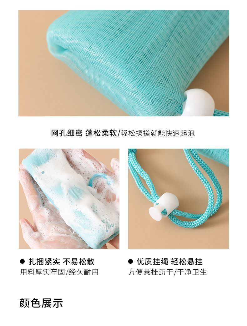 多层加厚肥皂起泡网洗面奶香皂起泡网袋洗澡泡沫沐浴手工皂收纳袋详情8