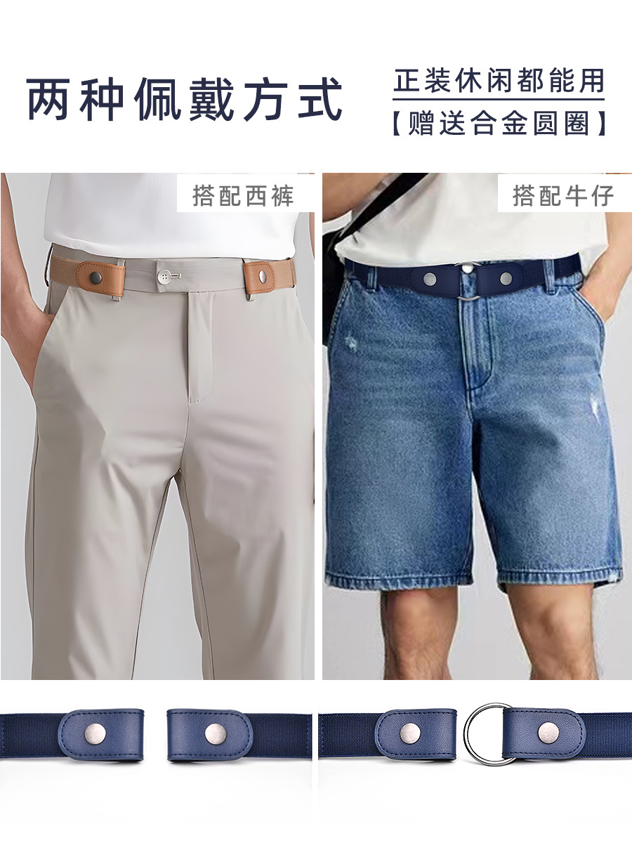 牛仔裤皮带无痕弹力男百搭隐形松紧女士免打孔装饰风懒人腰带详情4