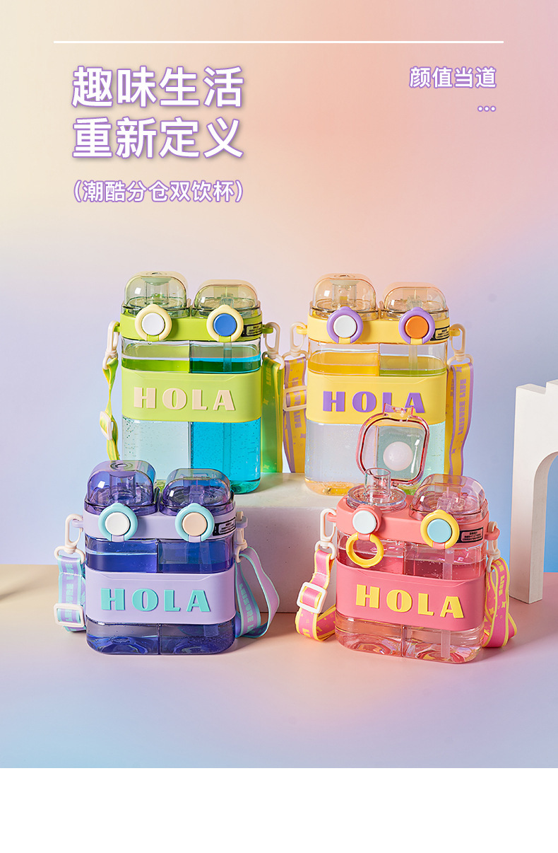 8614新款双饮杯塑料水杯吸管杯小学生可爱大容量防摔斜挎便携喝水杯详情12