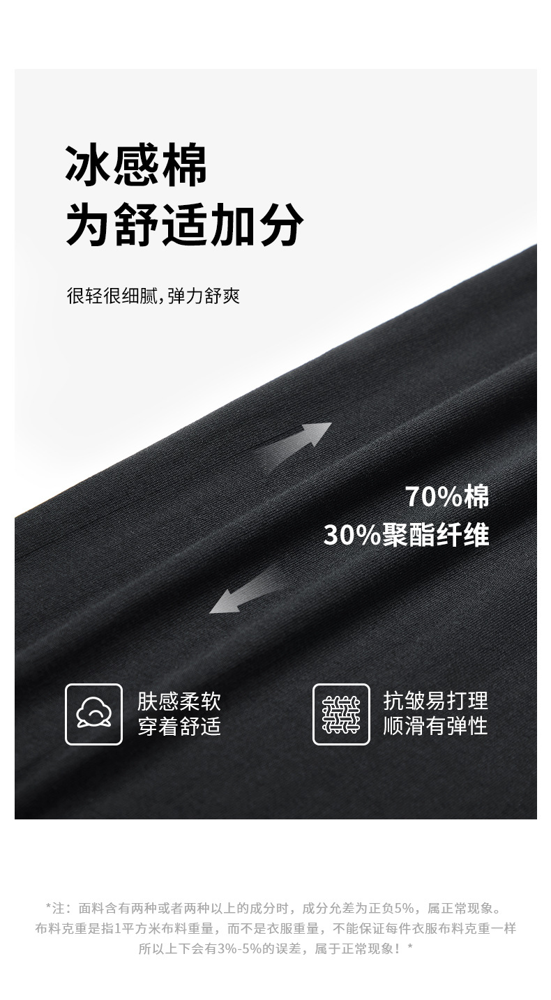 防晒短袖t恤男夏季凉感透气男士运动排汗宽松半袖冰感上衣服详情16
