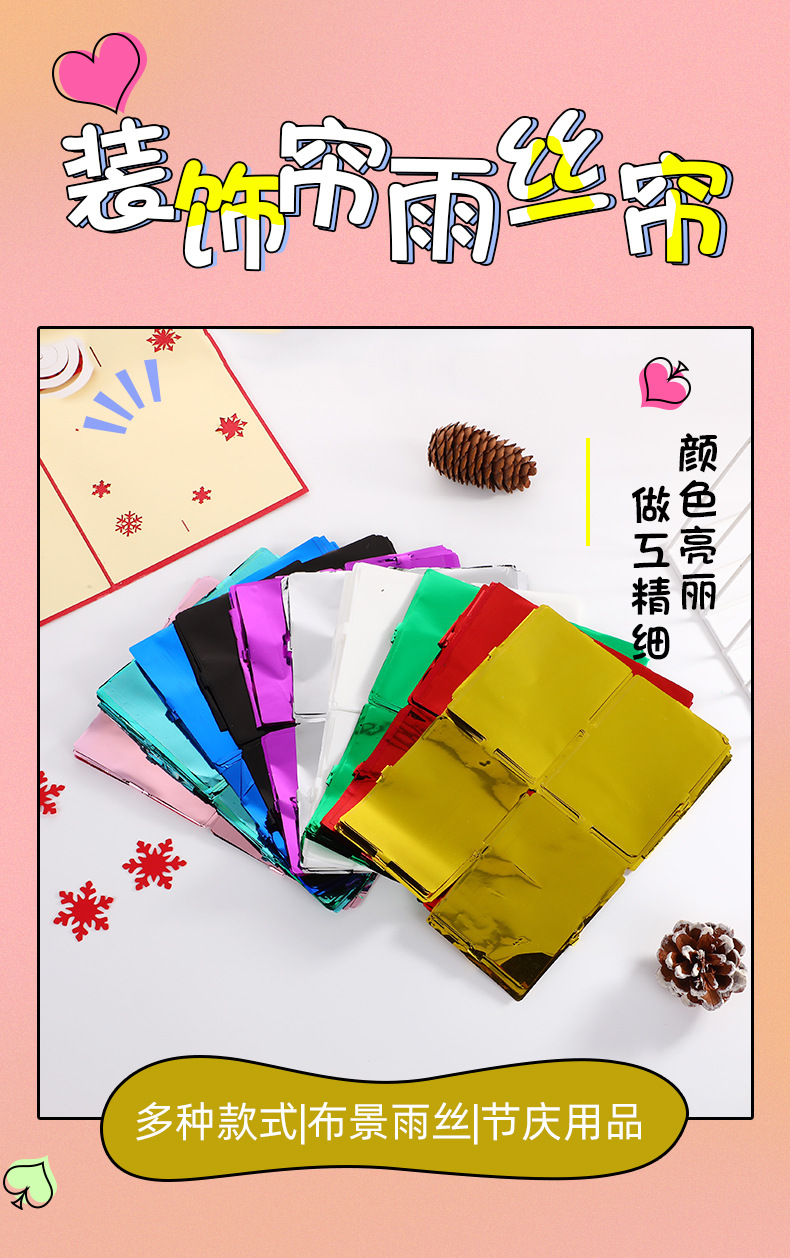津喜特雨丝帘_01.jpg