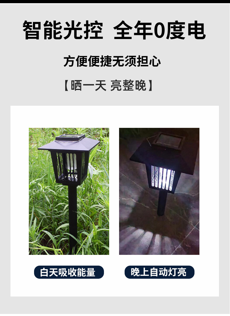 Solar-powered mosquito-killing lamp, a perfect tool for killing, catching and attracting mosquitoes. Outdoor courtyard garden rainproof ground lawn lamp pic 4