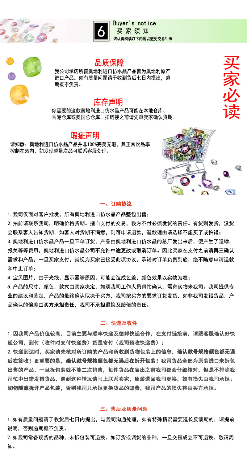 奥地利水晶配件2773菱形银底平钻&灰底烫钻奥钻美甲水晶饰品贴钻详情25