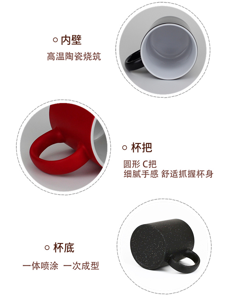 创意涂层陶瓷杯子变色水杯LOGO热转印广告赠送礼品批发马克杯详情38