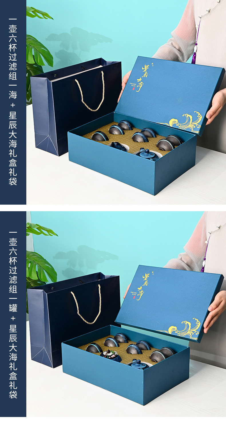 Creative national trend kiln-transformed starry sky tea set, portable travel gift box, business event souvenir, logo customization pic 18