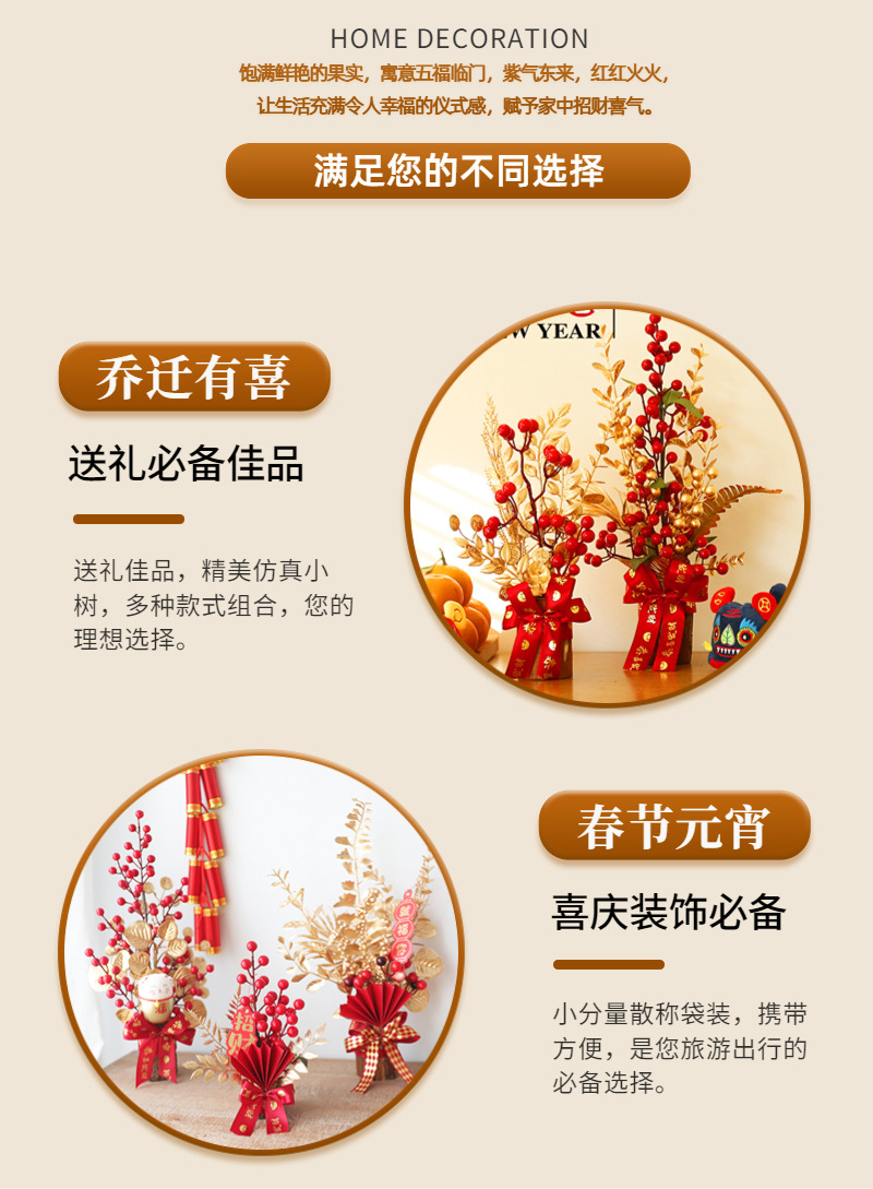 Spring Festival flower ornaments, New Year decorations, items for celebrating the New Year, housewarming decorations, and ornaments for the joy of moving in pic 7