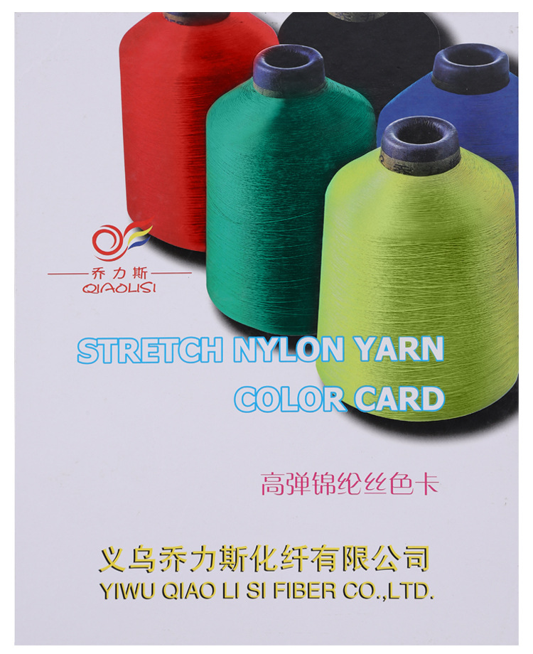 定制厂家直供染色高弹线锦纶色纱打底袜拼缝线彩色弹性车缝拷边线详情19