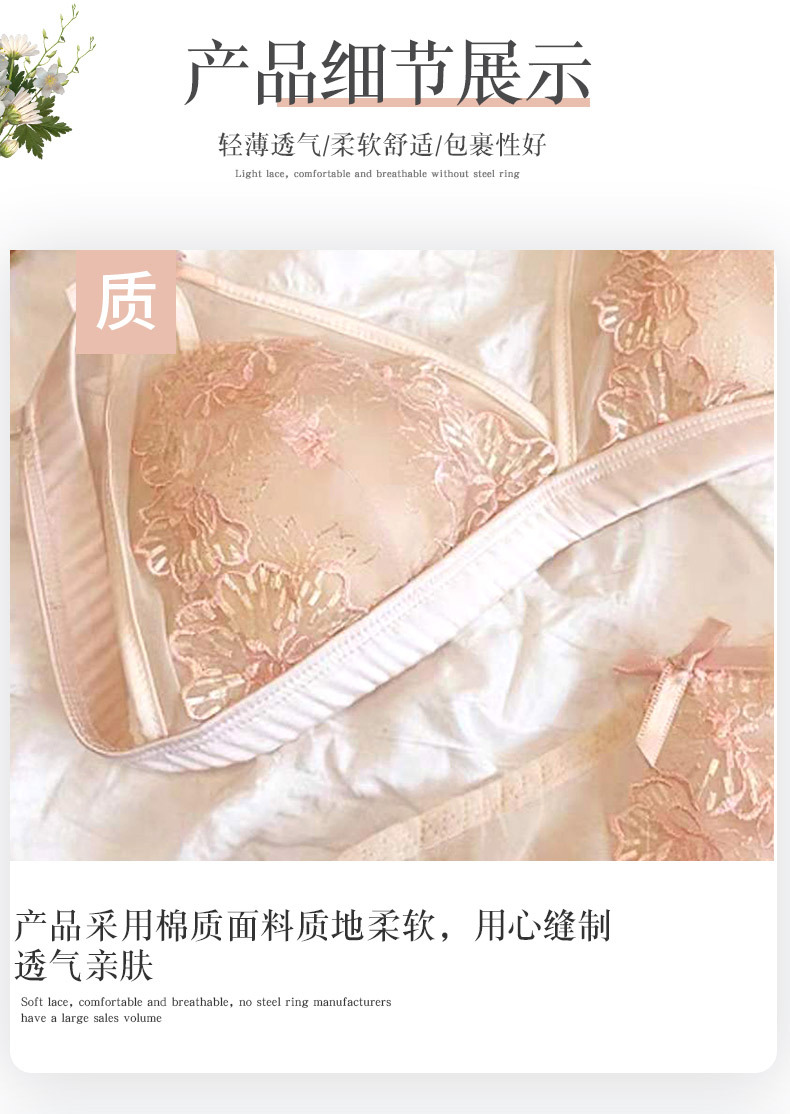文胸套装性感烟花刺绣蕾丝文胸法式三角杯无钢圈有棉垫薄款内衣详情6