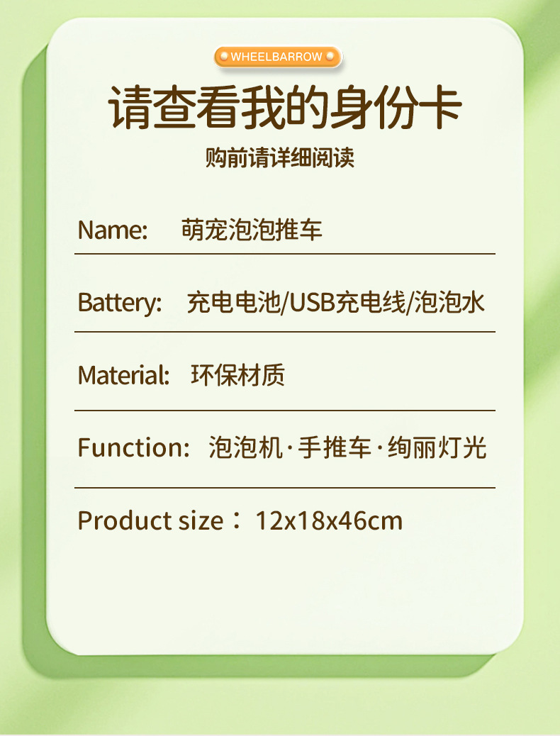 手推泡泡机婴儿宝宝手推车儿童手持泡泡机全自动吹泡泡机户外玩具详情19