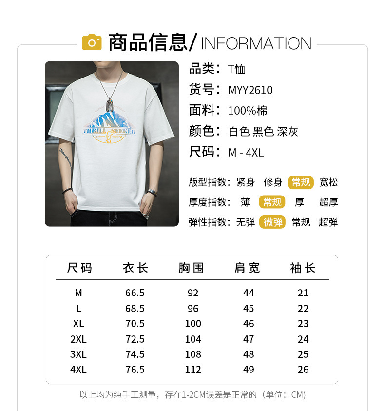 Short-sleeved T-shirt for men, Korean style, summer loose cotton T-shirt, cross-border new style, student bottom layer, half-sleeved shirt pic 101