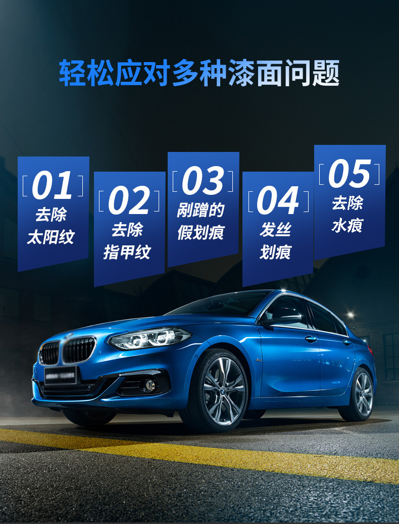 易彩去痕研磨剂 汽车漆面划痕修复剂 车痕刮痕修复蜡 车用抛光蜡详情2