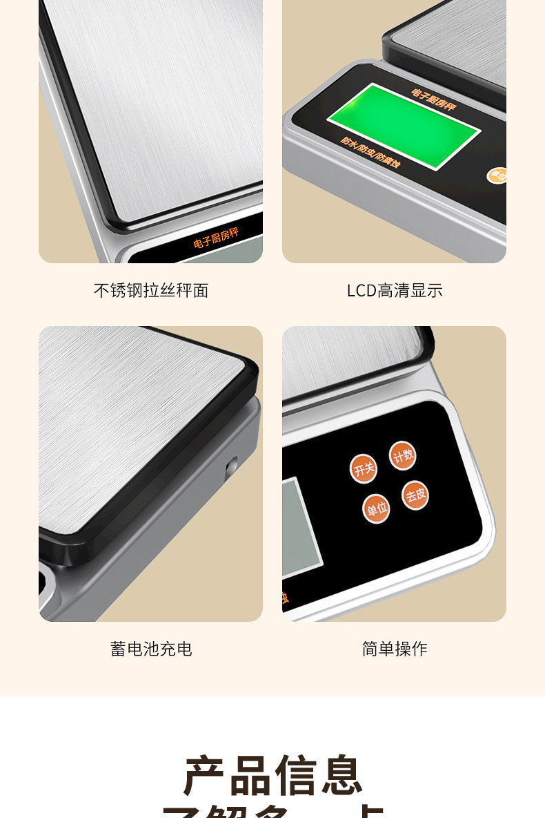 Waterproof electronic scale, kitchen scale, charging, gram weight, coffee and food, small household baking spoon, precise measurement, electricity pic 9