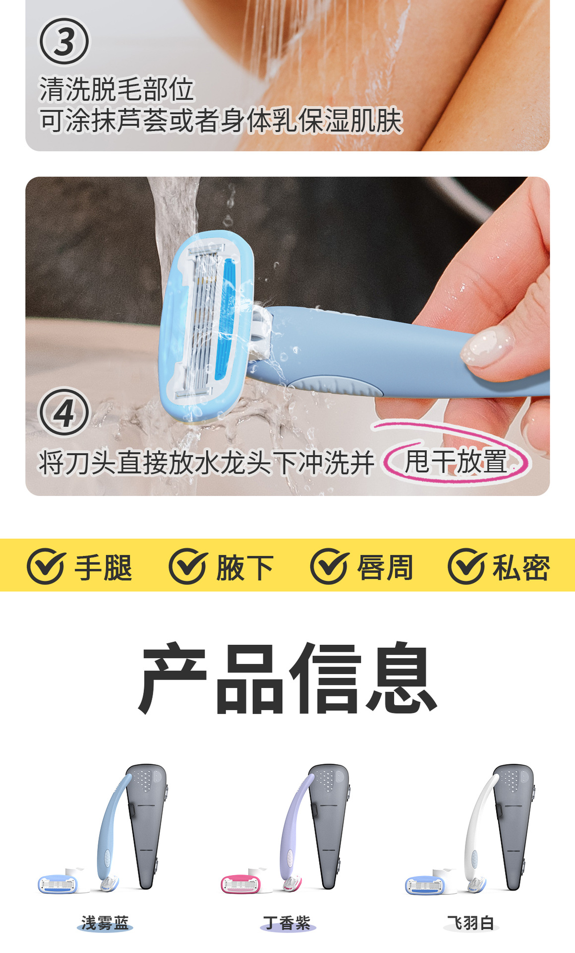 Colorlamb颜羊女士脱毛刀鲸鱼款剃毛神器进口五层护肤刀头体毛腿毛私密专用详情11