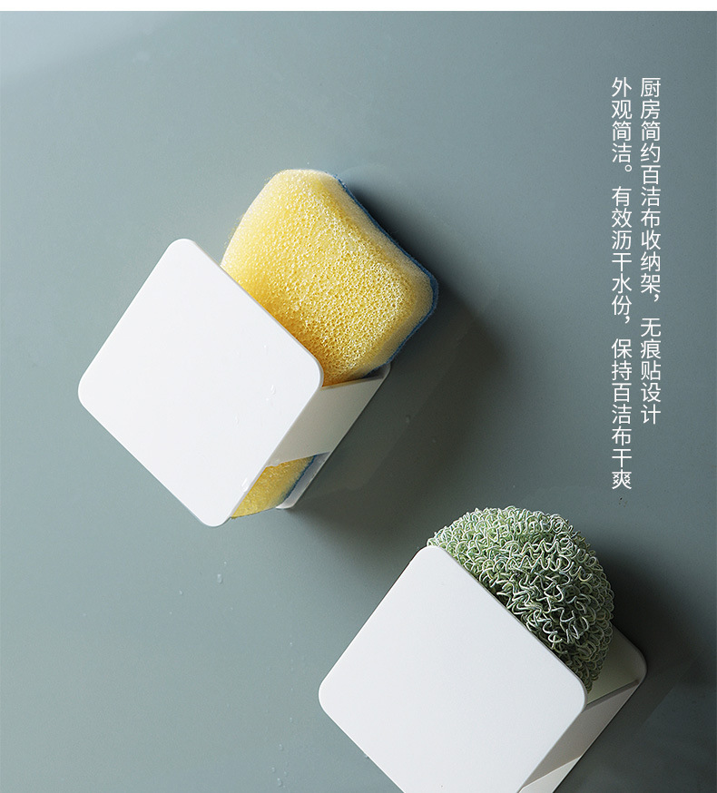Kitchen wall-mounted scouring pad drain rack, household non-perforated cleaning cloth dishcloth, sponge sink storage rack, shelving rack pic 1