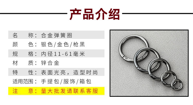 Zinc alloy spring ring, metal round buckle, open ring, key chain, luggage webbing, round hanging buckle, metal iron ring pic 13