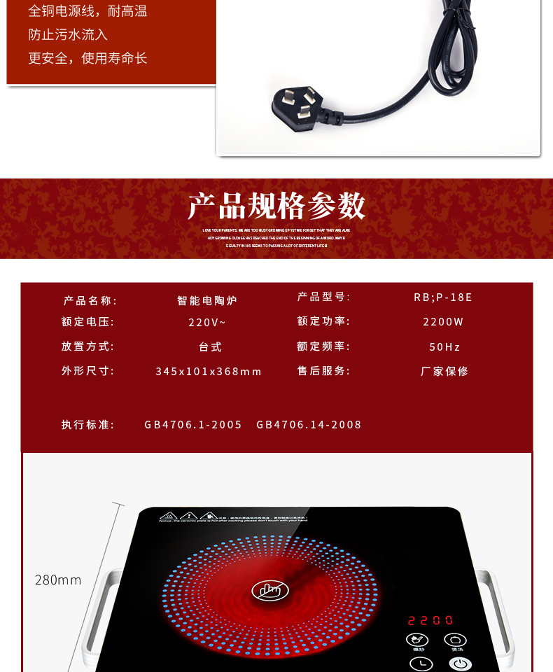 电陶炉智能不挑锅2200W触摸屏大功率家用电热火锅炉茶炉子详情15