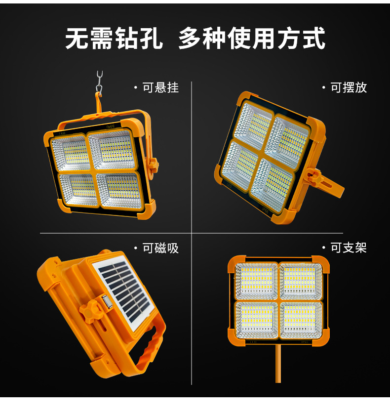 跨境热销户外太阳能手提USB充电投光灯 摆摊露营太阳能应急投光灯详情12