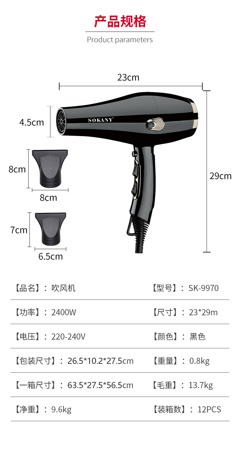 Cross-border SOKANY9970 hair dryer, electric household hair dryer, student dormitory household high-power hair dryer pic 2