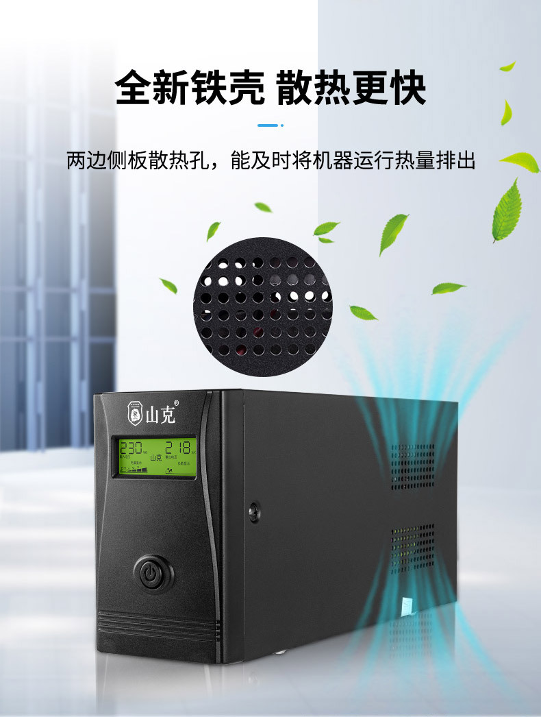 UPS uninterruptible power supply DS1500/900W home and office computer voltage stabilizing USP backup power supply in case of power failure pic 8