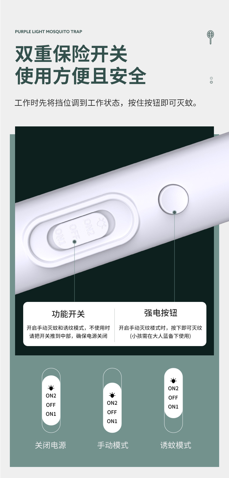 电蚊拍家用多功能灭蚊拍USB充电电蚊拍光波诱蚊强力灭蚊灯电蚊拍二合一灭蚊器户外灭蚊灯详情9