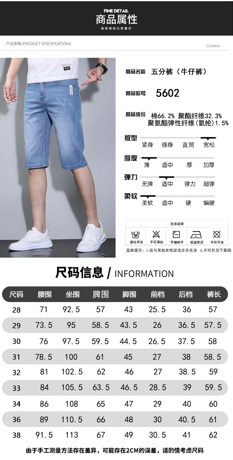 新款夏季男士牛仔裤男青年日系宽松五分中裤子潮牌休闲薄款短裤男详情3