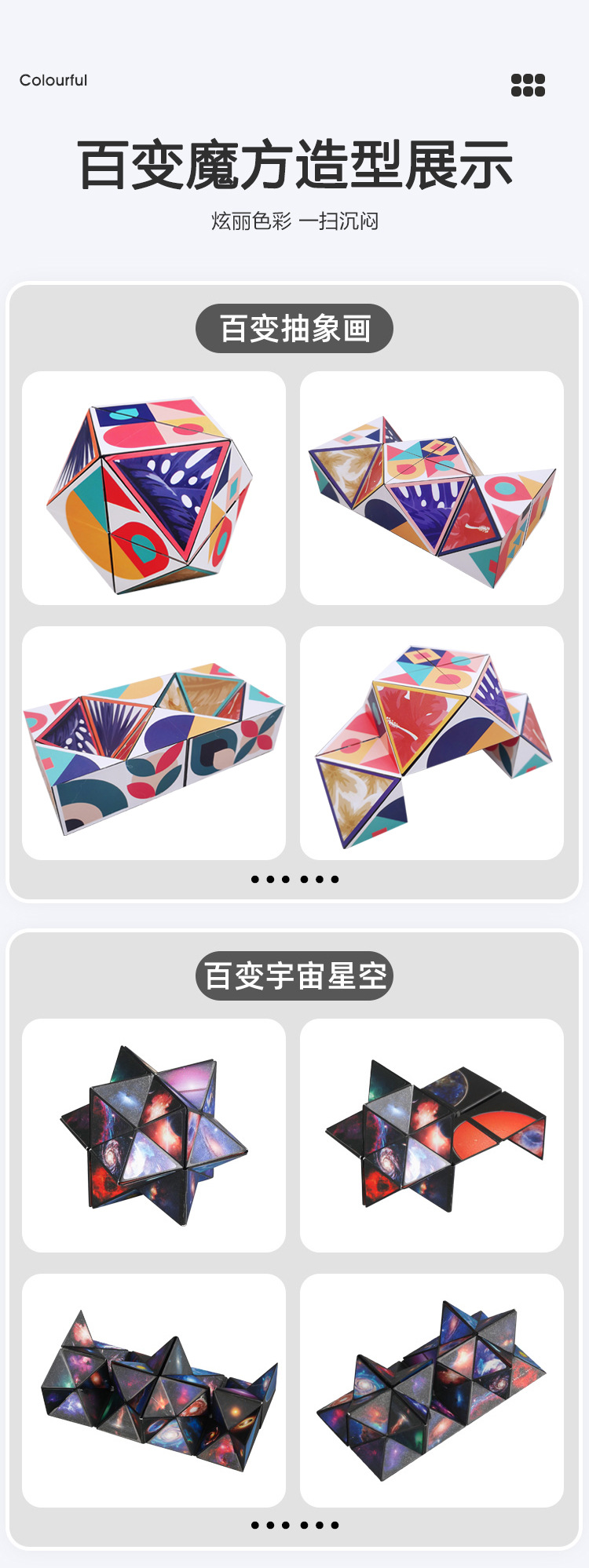 百变魔方_07.jpg