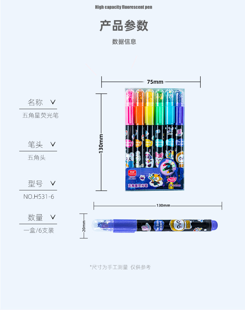 荧光笔H531-6创意小恶魔五角星6支装 学生文具划句记号笔标记笔详情3