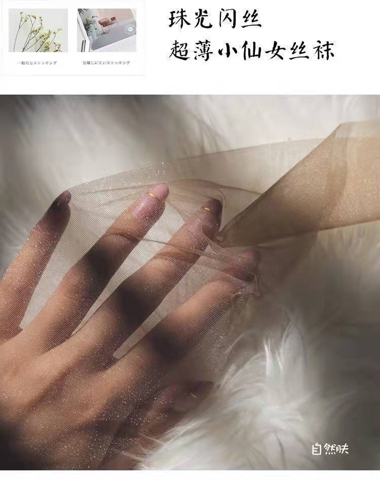 Anti-snagging silk pure pearlescent silk stockings for women, thin and shiny Korean style, summer leg beauty stockings, flesh-colored pantyhose pic 7