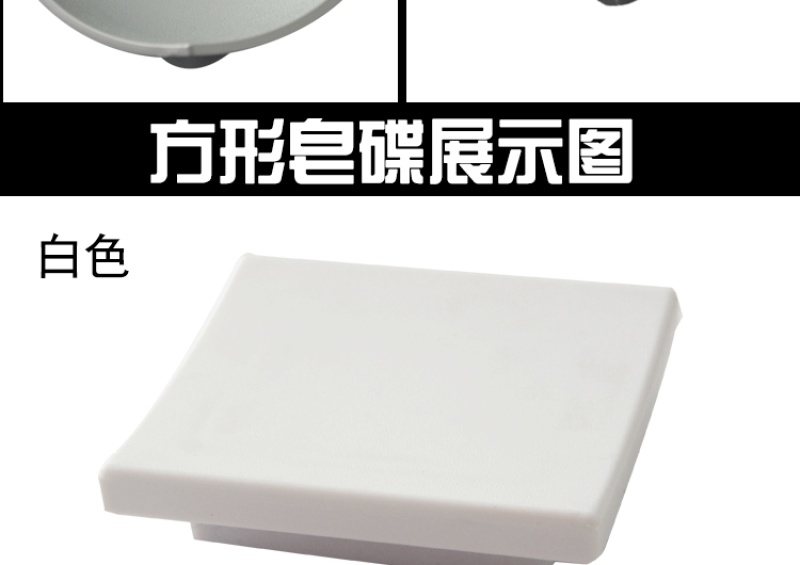 Hotel supplies soap dishes, bathroom soap dishes, hotel soap dishes, household soap dishes wholesale, ABS resin soap dishes pic 15