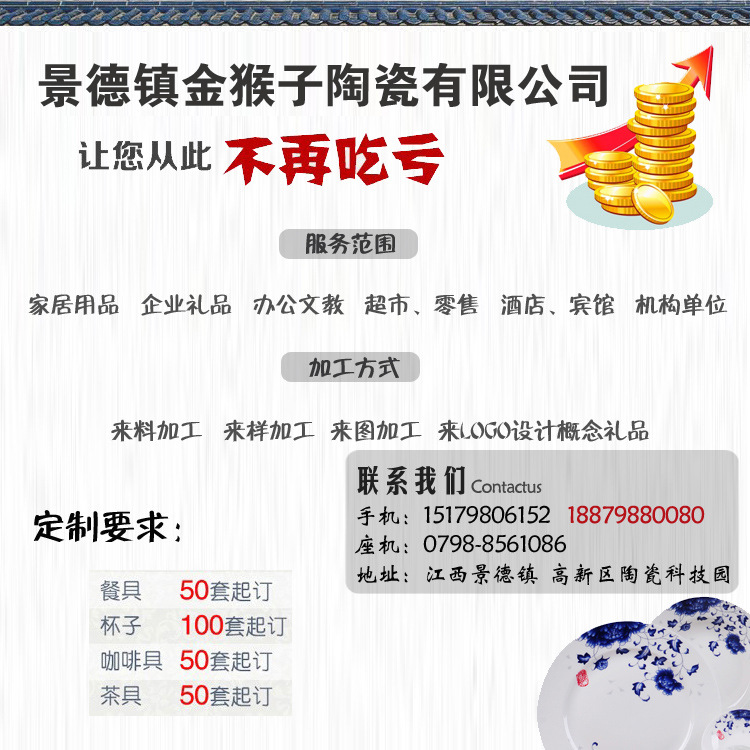 Jingdezhen ceramic simple gold edge ceramic bone China tableware set bowls, plates, bowls, chopsticks and plates gift printed LOGO pic 5