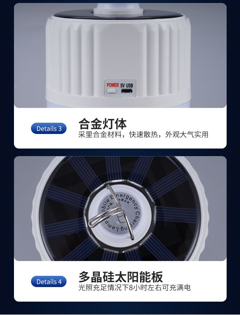 Cross-border LED solar bulbs, rechargeable bulbs, wholesale night market and street stall special lights, energy-saving lighting, emergency lights pic 8