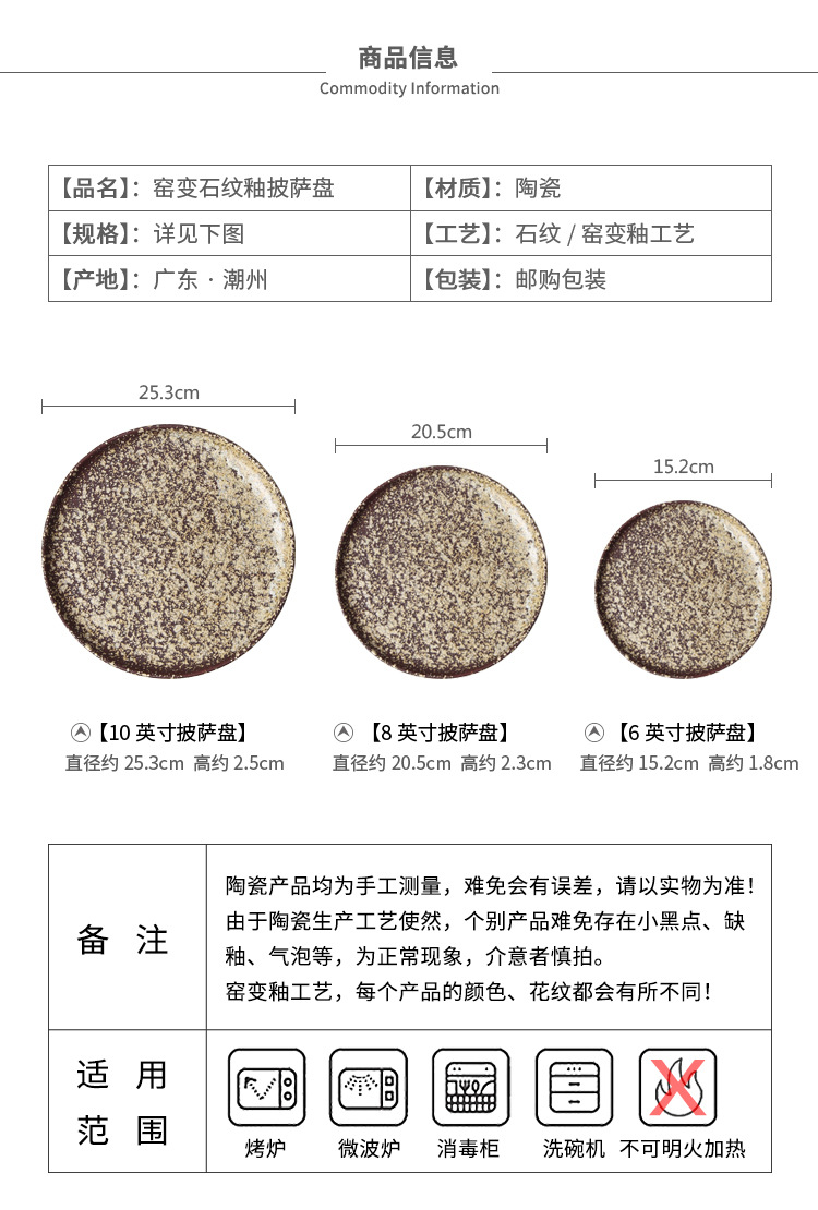 01-披萨盘_02.jpg