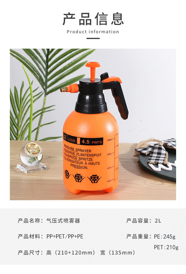 家用加厚塑料园艺喷壶2升浇花植物专用大容量喷水壶消毒喷壶详情5
