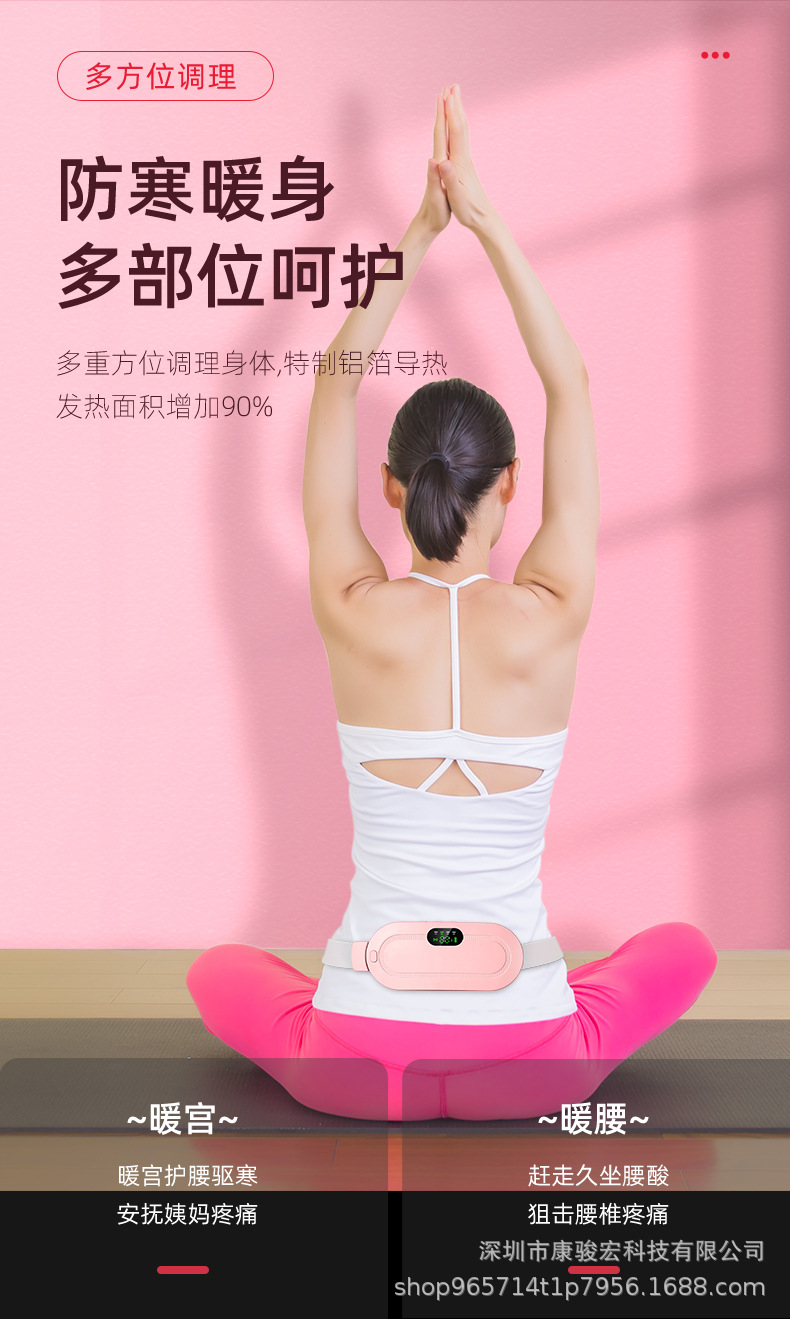 New wholesale warm uterus belt, new warm uterus belt, heating warm uterus treasure, menstrual wonder, heating warm uterus belt manufacturer pic 6