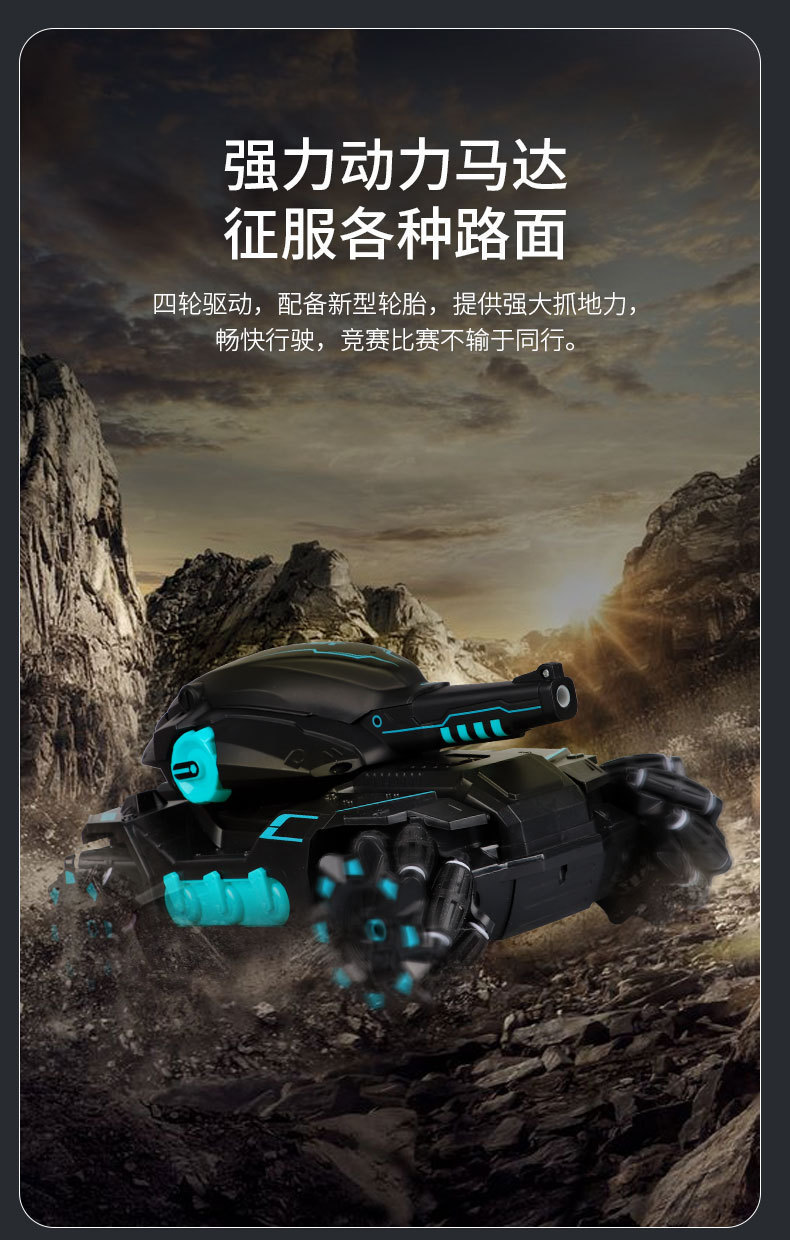 儿童手势感应遥控机甲坦克可发射水弹充电动四驱越野汽车玩具男孩详情5