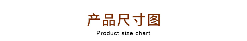 尺寸