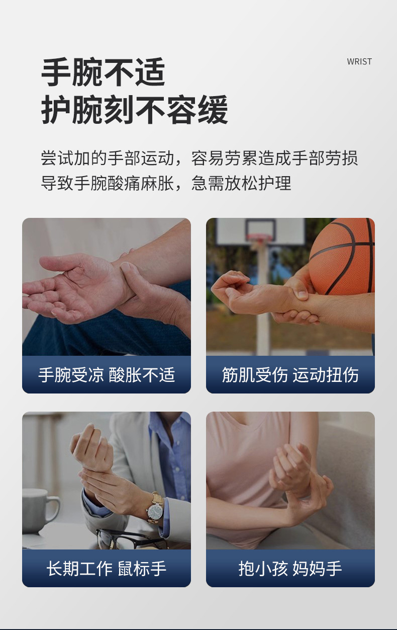护腕按摩_02.jpg