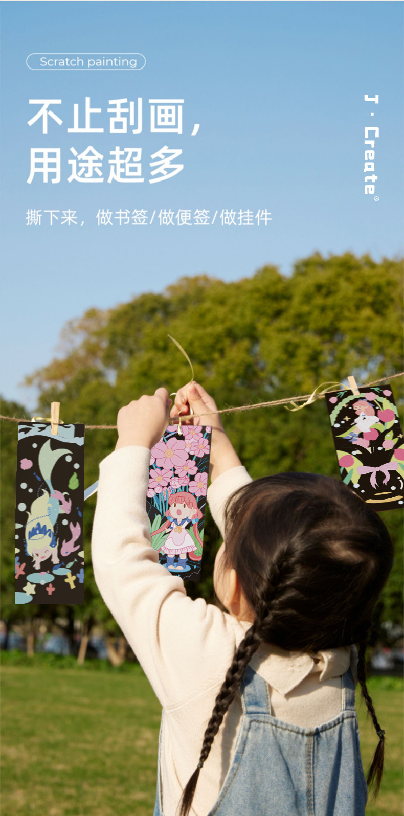 儿童闪闪刮画便签童年填色本20页加厚卡通涂画书签挂件刮刮画批发详情6